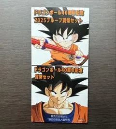 2025年最新】ドラゴンボール 40 ポスターの人気アイテム - メルカリ