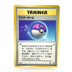 ポケモンカード 旧裏 マスターボール キラ クイックスターターギフト