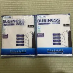 【新品未使用】VILLAND ビジネスインナー　Lサイズ　セット売り