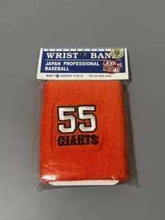 【新品】読売ジャイアンツ 55番 リストバンド 東京ドーム限定 送料込