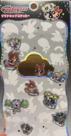 パワーパフガールズ　プチドロップステッカー　おすそ分け