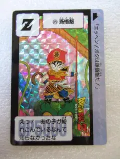 1989年★ドラゴンボール　カードダス★No85　孫悟飯