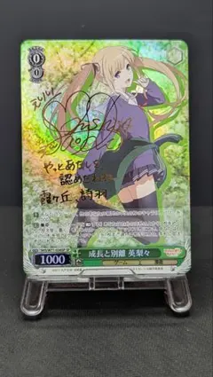 2026年最新】ヴァイス 成長と別離 英梨々の人気アイテム - メルカリ