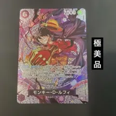 極美品】モンキー・D・ルフィ ニカ SP 神の島の冒険 ST26-005 - メルカリ