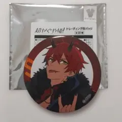 超かぐや姫！ トレーディング缶バッジ 帝アキラ