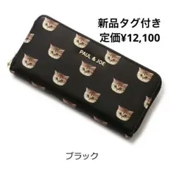 paul & joe ヌネット　長財布　ブラックのサムネイル