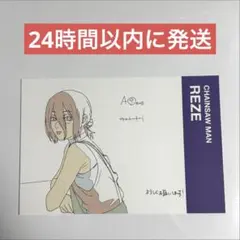 チェンソーマン ブラックコーデ 新宿マルイアネックス 原画ポストカード レゼ
