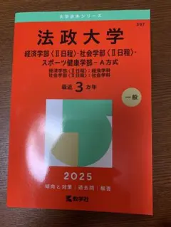 参考書 学習参考書