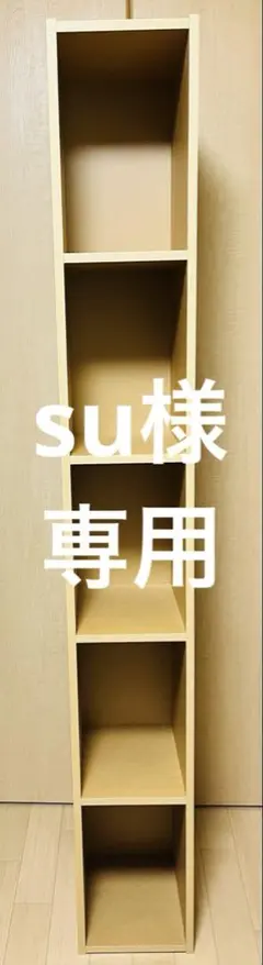 2025年最新】パルプボードボックス スリムの人気アイテム - メルカリ