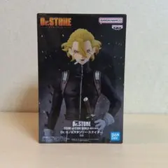 Dr.STONE 造形の科学 スタンリー・スナイダー 1点