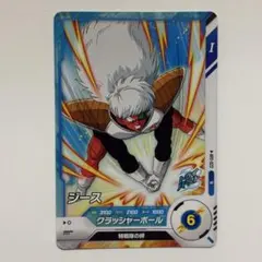 ドラゴンボールスーパーダイバーズ アドバンスパック　AP2-022 ジース