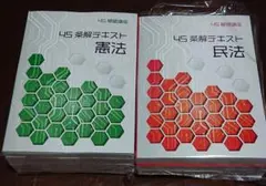 2025年最新】bexa 4s テキストの人気アイテム - メルカリ