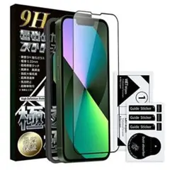 極強化ガラスフィルム iPhone14 13 Pro 13 共用 全面保護