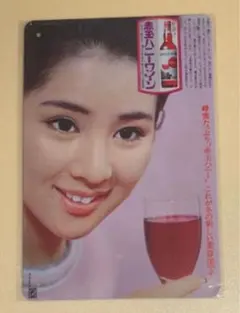 吉永小百合 赤玉ハニーワイン ポスター、サントリーレッド販促物の2点 Yahoo!オークション - 『 吉永小百合 / サントリー・赤玉ハニー