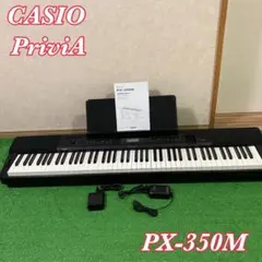2026年最新】CASIO PX-350M 電子ピアノの人気アイテム - メルカリ