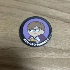 2025年最新】白布賢二郎 缶バッジの人気アイテム - メルカリ