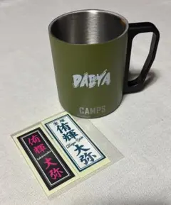 侑輝大弥　ロゴ入 ステンレス製マグカップ ＆ 千社札 2枚　花組