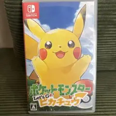 ポケットモンスター Let's Go! ピカチュウ