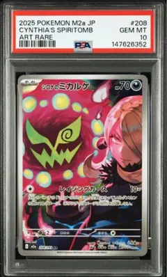2026年最新】シロナ psa10の人気アイテム - メルカリ