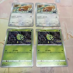 ポケモンGOメタモン いきなりへんげ シール未剥がし 3種 - メルカリ
