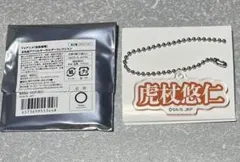 呪術廻戦 ドンキ お名前アクリルキーホルダー 虎杖悠仁