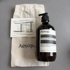 Aesop イソップ アンドラム アロマティック ハンドウォッシュ 500mL