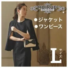 ルイルエブティック　レーシーワンピースセットアップスーツ ブラックL 半袖