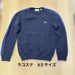 【訳あり】ラコステ　セーター