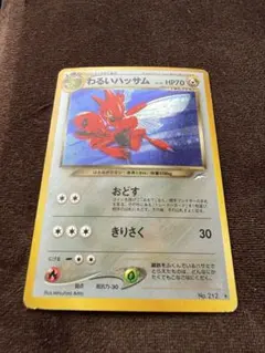 ポケモンカード 旧裏 わるいハッサム - メルカリ