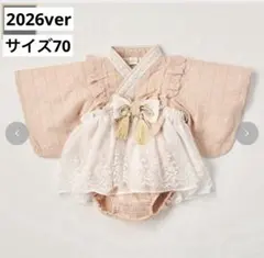 cottoli ベビー袴　初節句ひな祭り　2026ver ７０　着画イメージあり