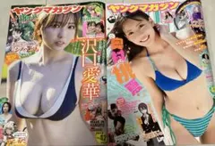 ヤングマガジン42・43号【切り取りなし】