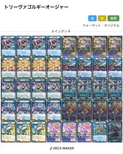 トリーヴァゴルギーオージャー