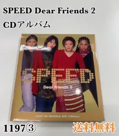 SPEED Dear Friends 2 CDアルバム