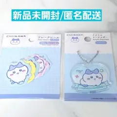 【4/19迄】ちいかわ　ハチワレ　フレークシール　アクリルキーホルダー　ダイソー