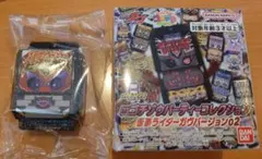 ゴチゾウパーティーコレクション仮面ライダーガヴバージョン02　ビターガヴゴチゾウ