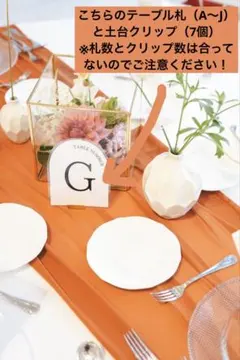テーブルナンバー&クリップ セット ホワイト ゴールド