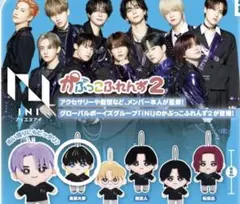 INI かぷっこふれんず2 髙塚大夢