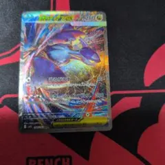 メガラティアスex SAR MEGA 拡張パック メガシンフォニア - メルカリ