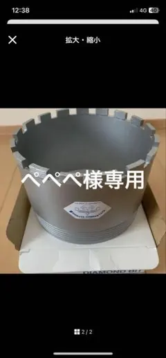 ぺぺぺ様 リクエスト 3点 まとめ商品