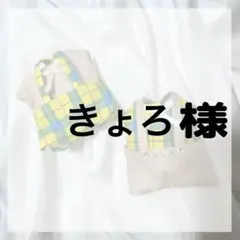 専用