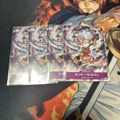 ワンピースカード　モンキーDルフィ　pプロモ 紫