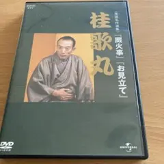 DVD 瀧川鯉昇 落語集「蕎麦処ベートーベン」「芝浜」 - メルカリ