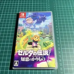 ①Switch ゼルダの伝説 知恵のかりもの