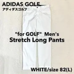 【adidas golf】 メンズ ストレッチロングパンツ ホワイトマン82 Lのサムネイル