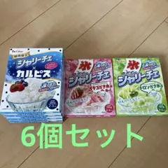 ハウス シャーリーチェ カルピス イチゴ メロン 6箱セット