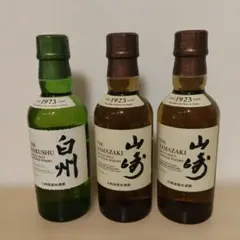 サントリー 山崎 白州 シングルモルト ミニボトル 3本セット