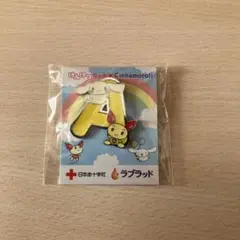 【非売品】献血 シナモロール ピンバッチ