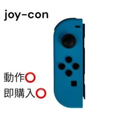 即購入⭕️ Nintendo Switch ジョイコン ネオンブルー