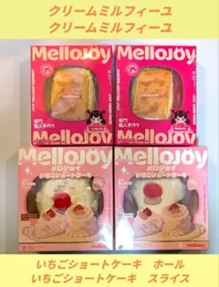 メロジョイ 贅沢スフレ ミディアムサイズ メロジョイ ミディアム 贅沢スフレ クリーミークリーム 新品未開封
