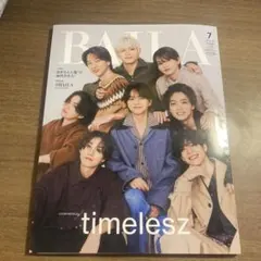 timelesz 雑誌